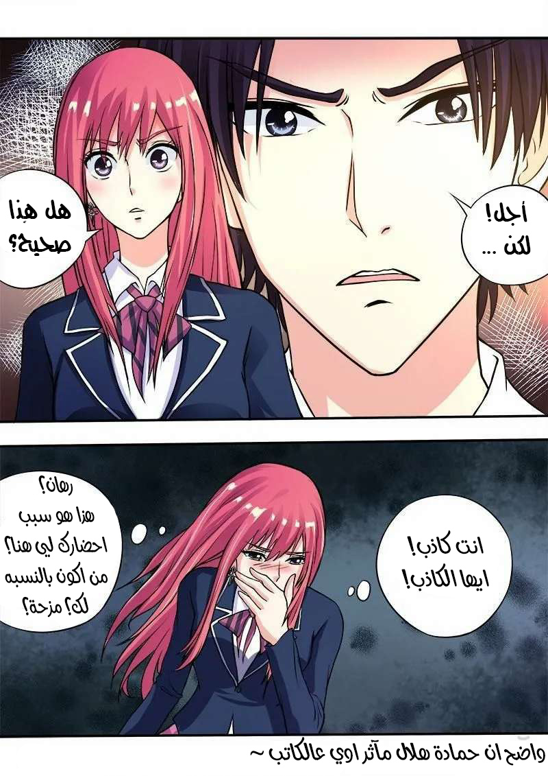 My boyfriend is gangster: Chapter 93 - Page 9