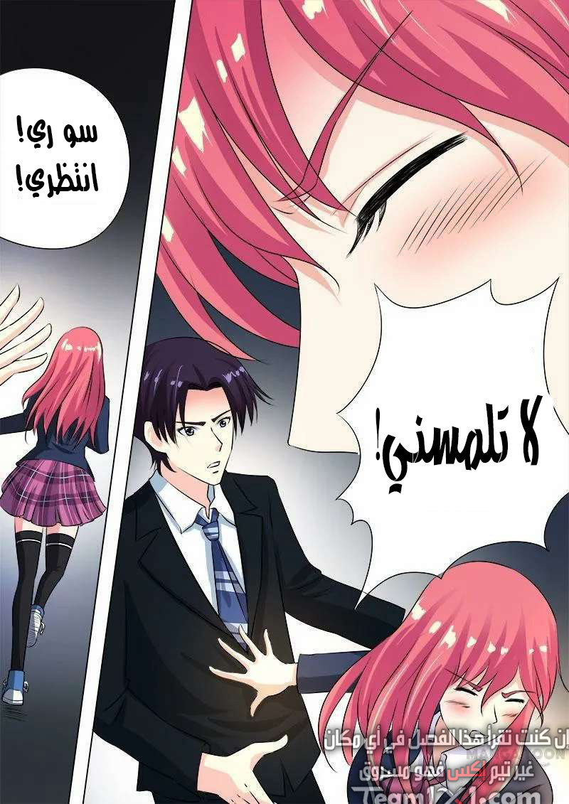 My boyfriend is gangster: Chapter 93 - Page 10