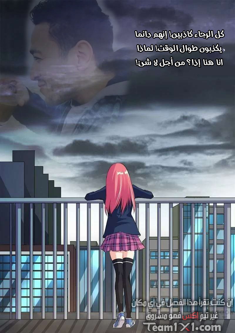 My boyfriend is gangster: Chapter 93 - Page 12