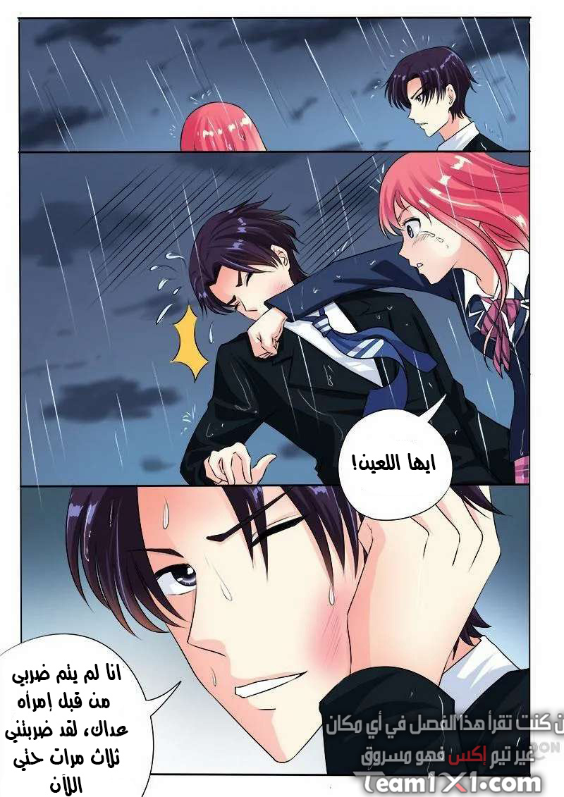 My boyfriend is gangster: Chapter 94 - Page 4