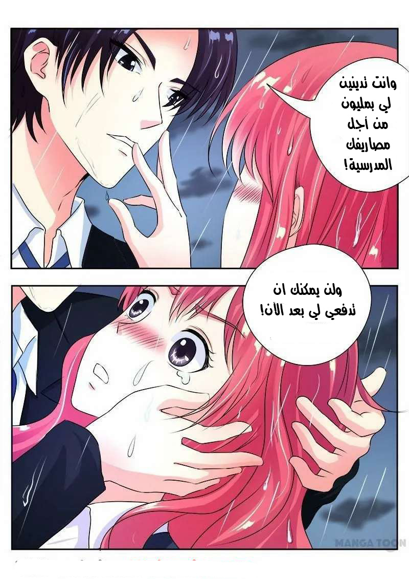 My boyfriend is gangster: Chapter 94 - Page 5