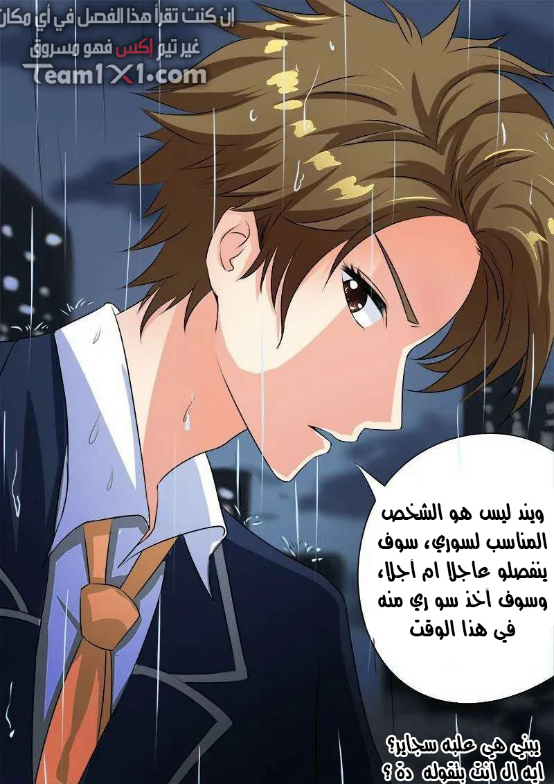 My boyfriend is gangster: Chapter 94 - Page 11