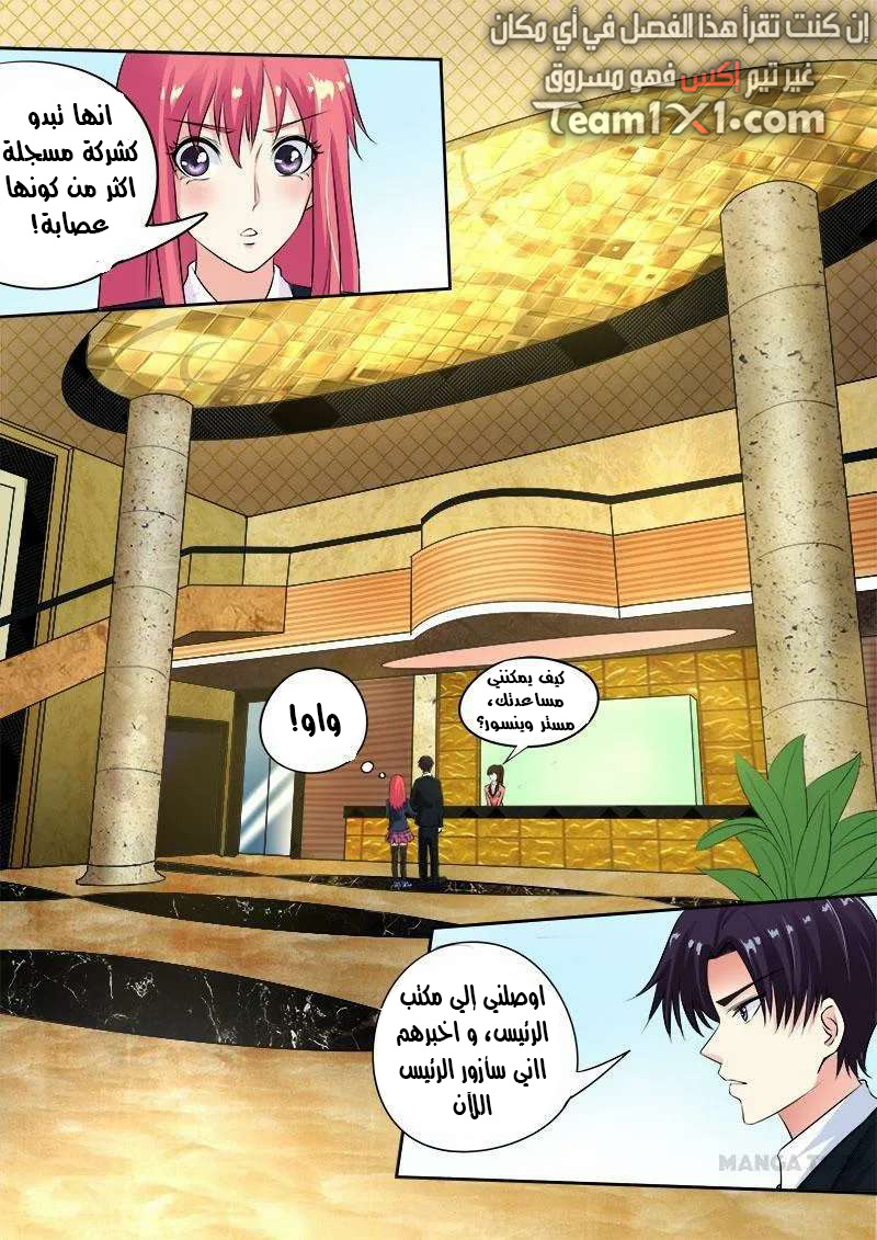 My boyfriend is gangster: Chapter 95 - Page 5