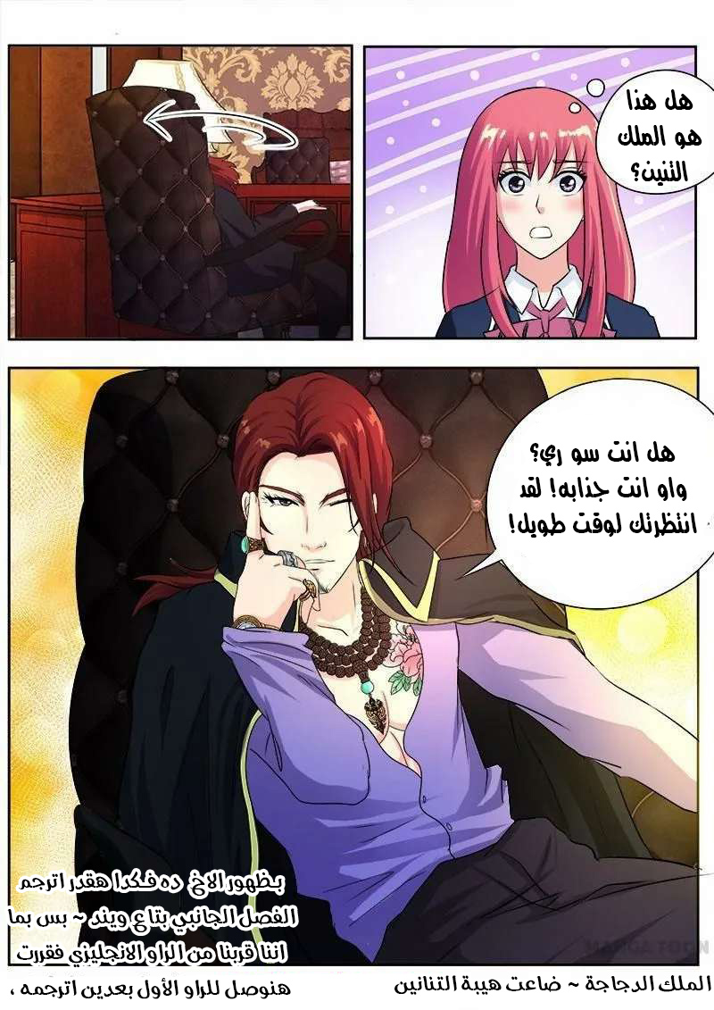 My boyfriend is gangster: Chapter 95 - Page 10