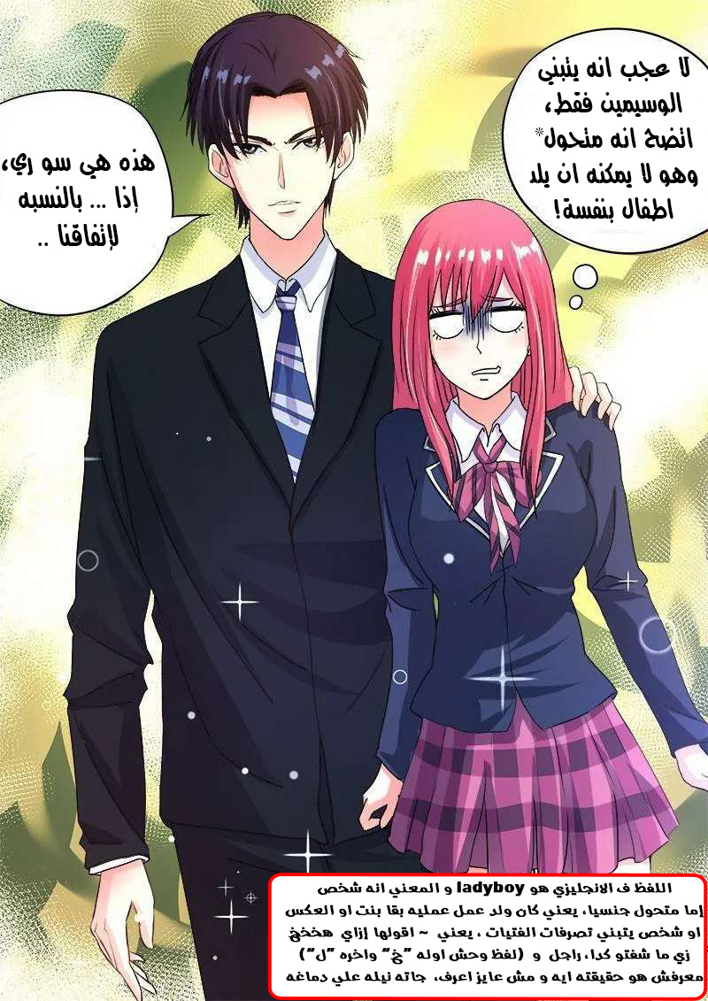 My boyfriend is gangster: Chapter 95 - Page 13