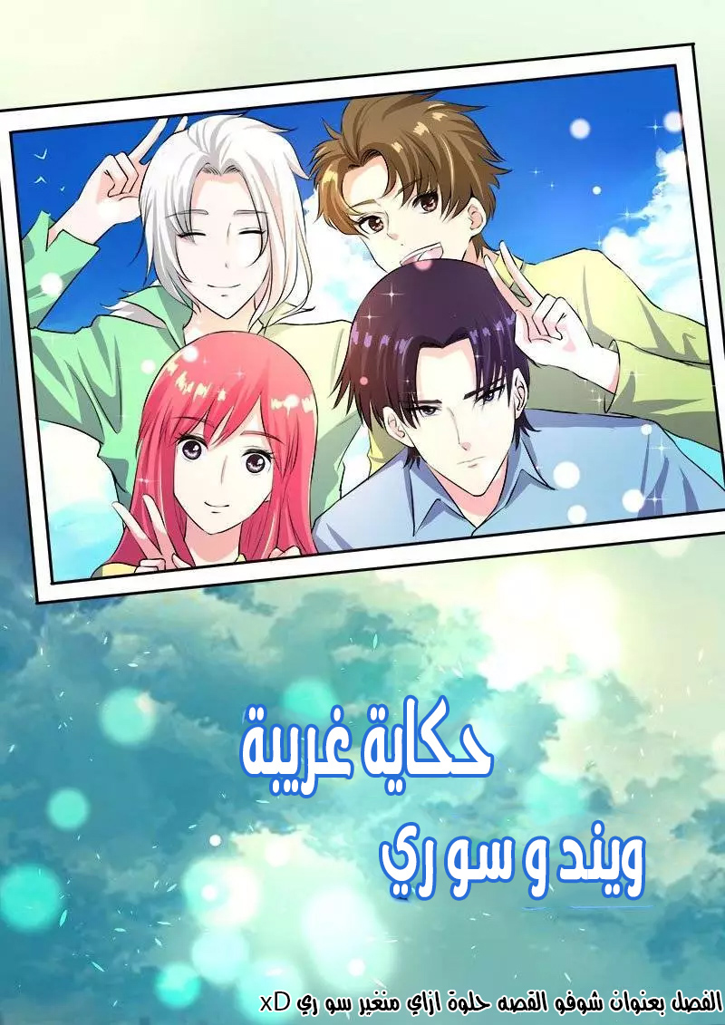 My boyfriend is gangster: Chapter 97 - Page 2