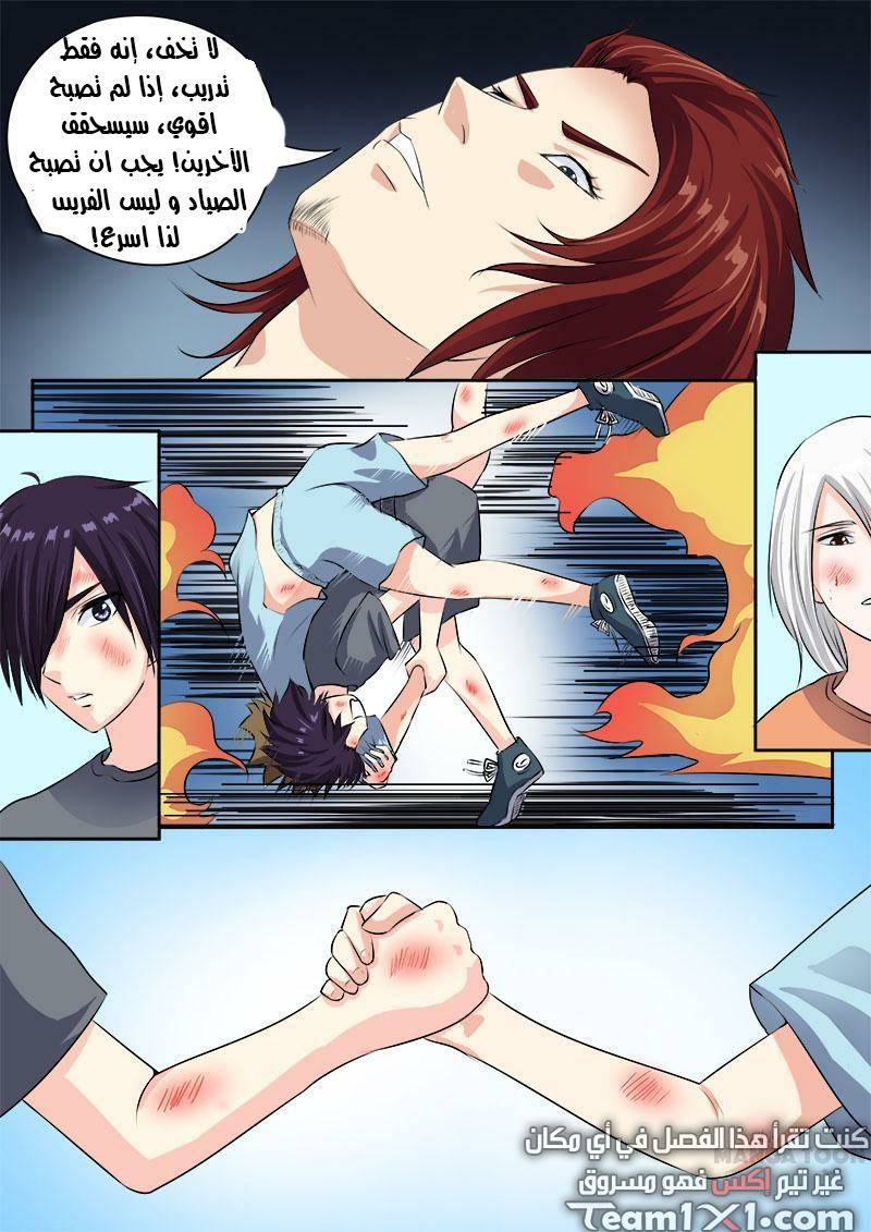 My boyfriend is gangster: Chapter 97 - Page 7