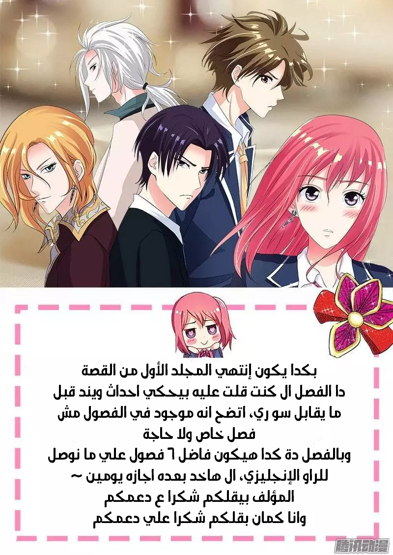 My boyfriend is gangster: Chapter 97 - Page 15