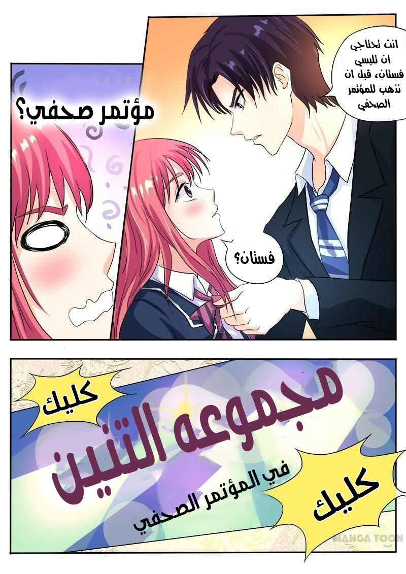 My boyfriend is gangster: Chapter 98 - Page 5