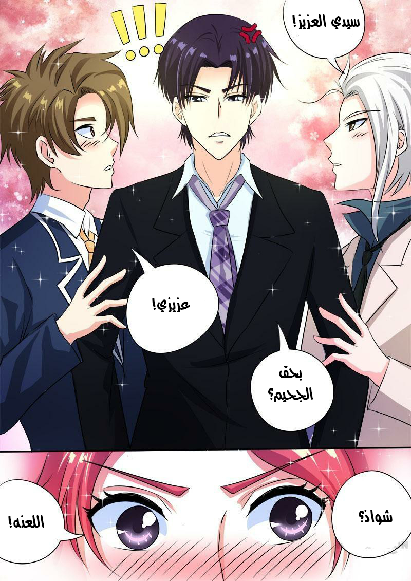 My boyfriend is gangster: Chapter 99 - Page 9