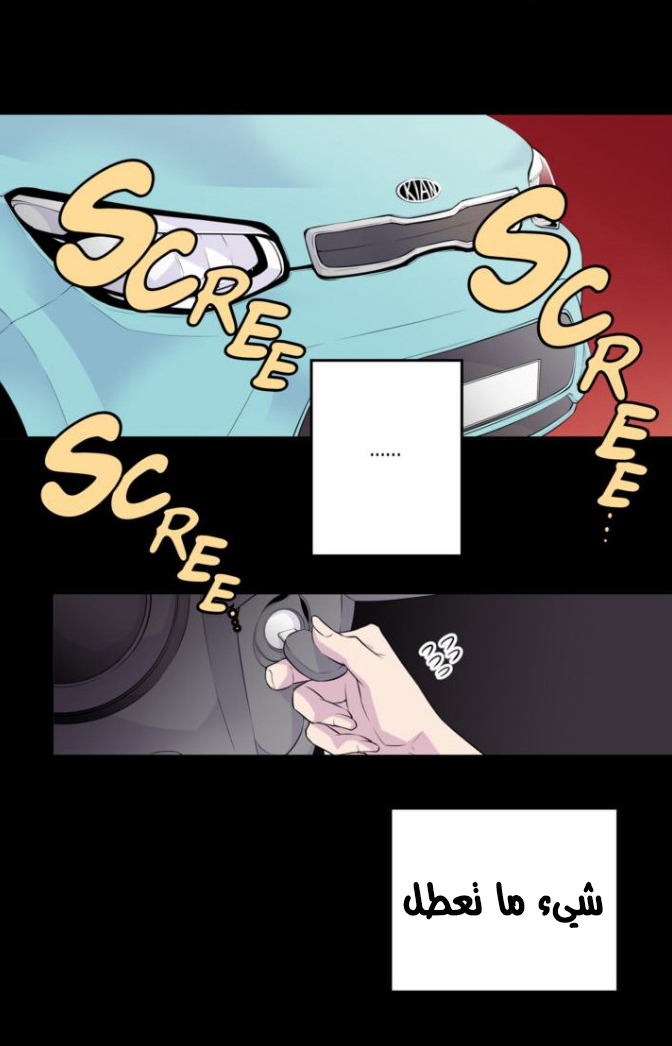 My Ex, Client: Chapter 1 - Page 2