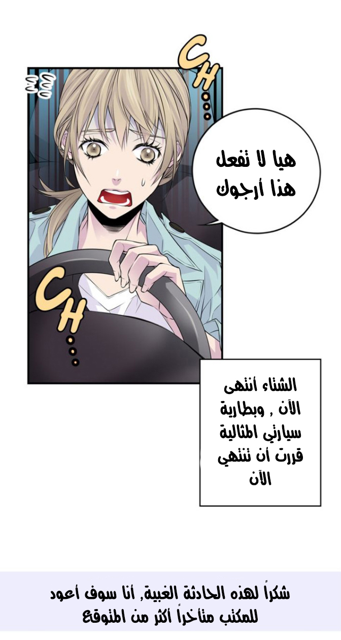 My Ex, Client: Chapter 1 - Page 3