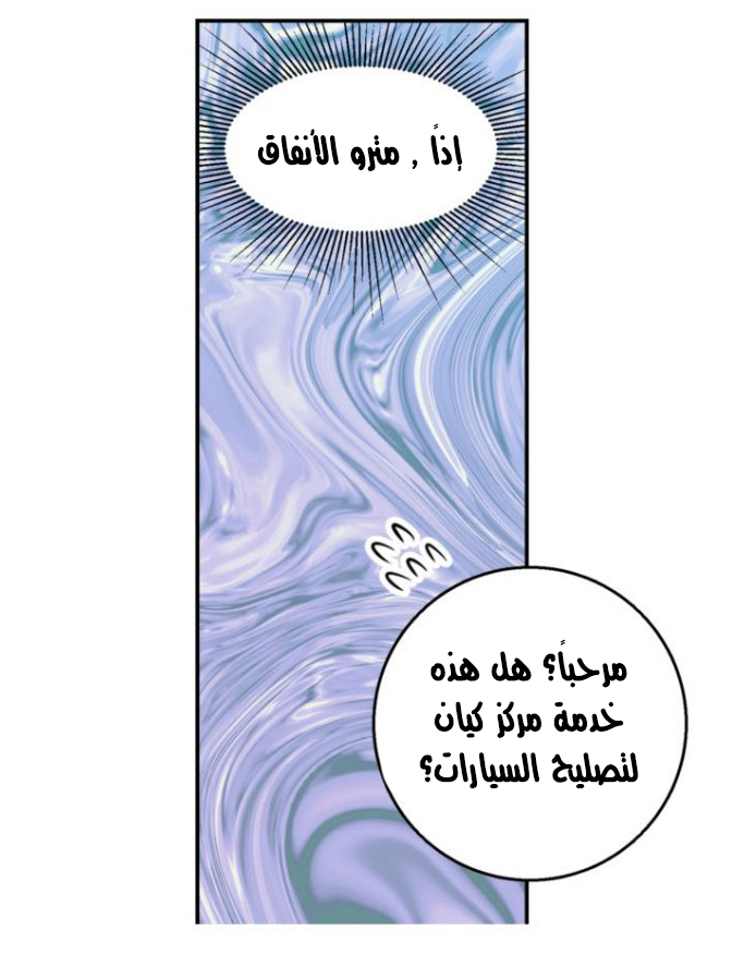 My Ex, Client: Chapter 1 - Page 4