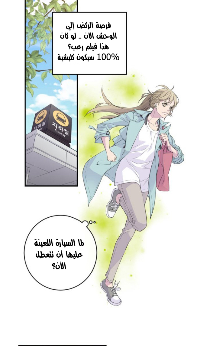 My Ex, Client: Chapter 1 - Page 5