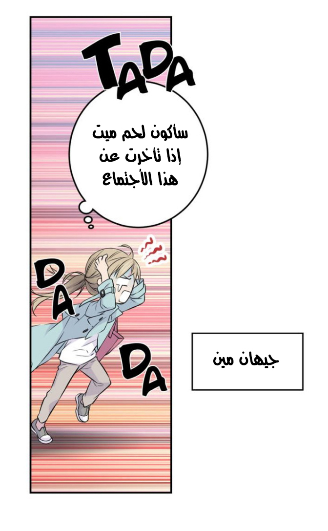 My Ex, Client: Chapter 1 - Page 6