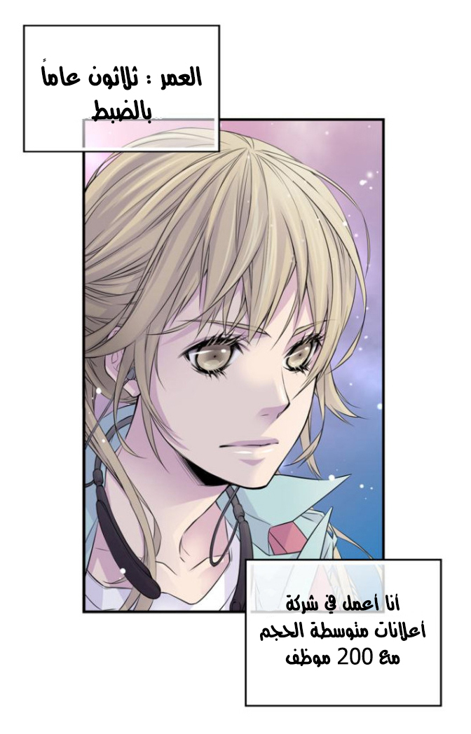 My Ex, Client: Chapter 1 - Page 7