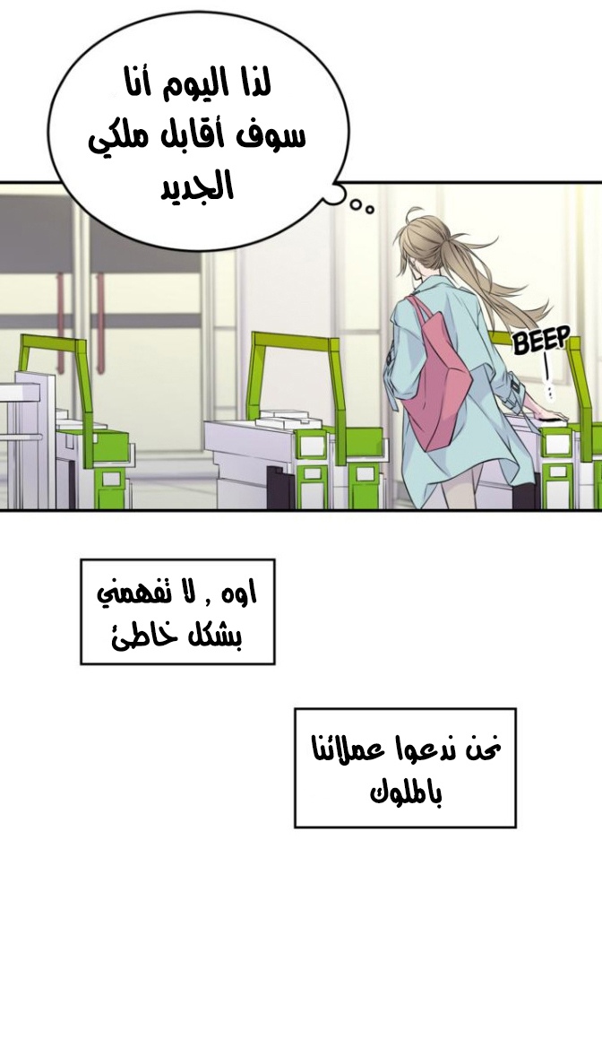 My Ex, Client: Chapter 1 - Page 8