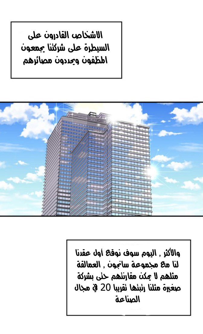 My Ex, Client: Chapter 1 - Page 9