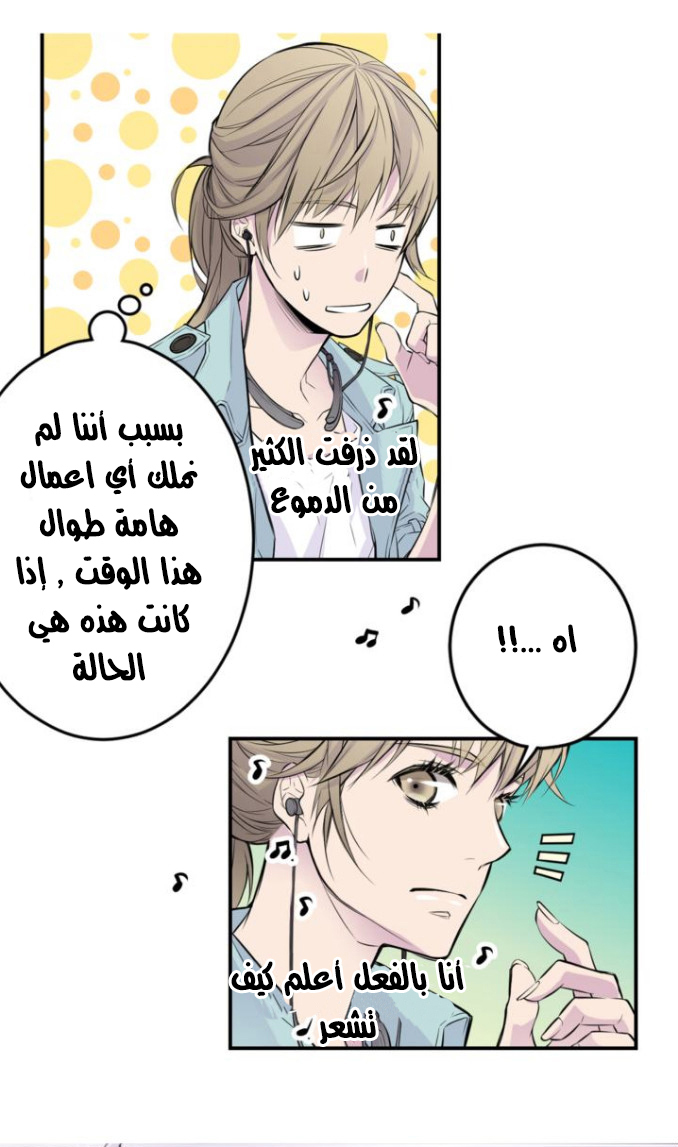 My Ex, Client: Chapter 1 - Page 11