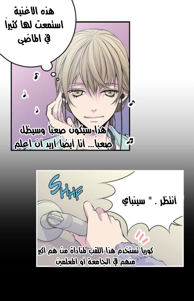 My Ex, Client: Chapter 1 - Page 13