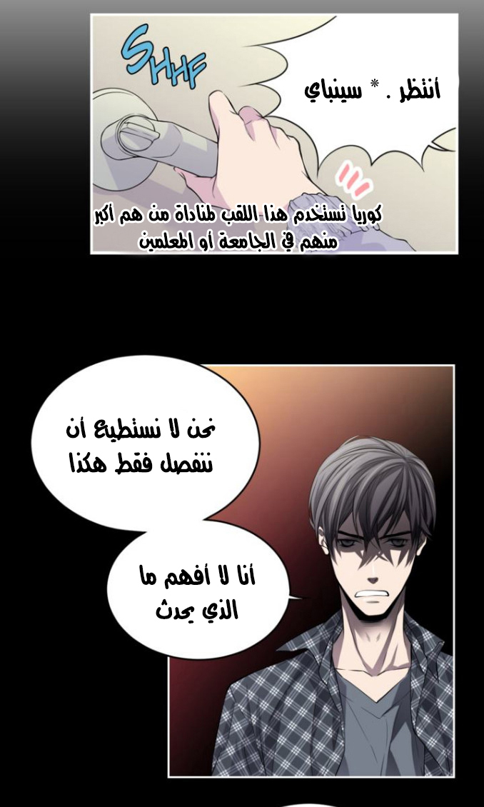 My Ex, Client: Chapter 1 - Page 14