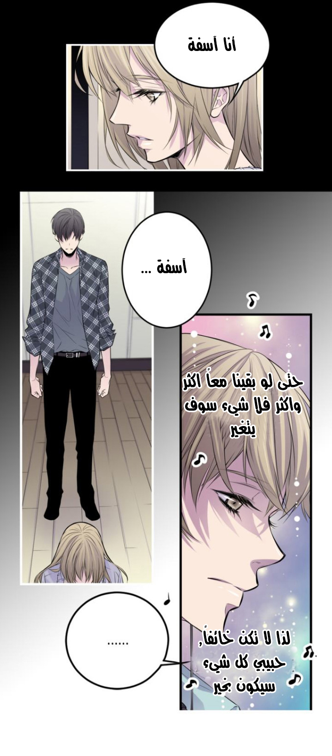 My Ex, Client: Chapter 1 - Page 15