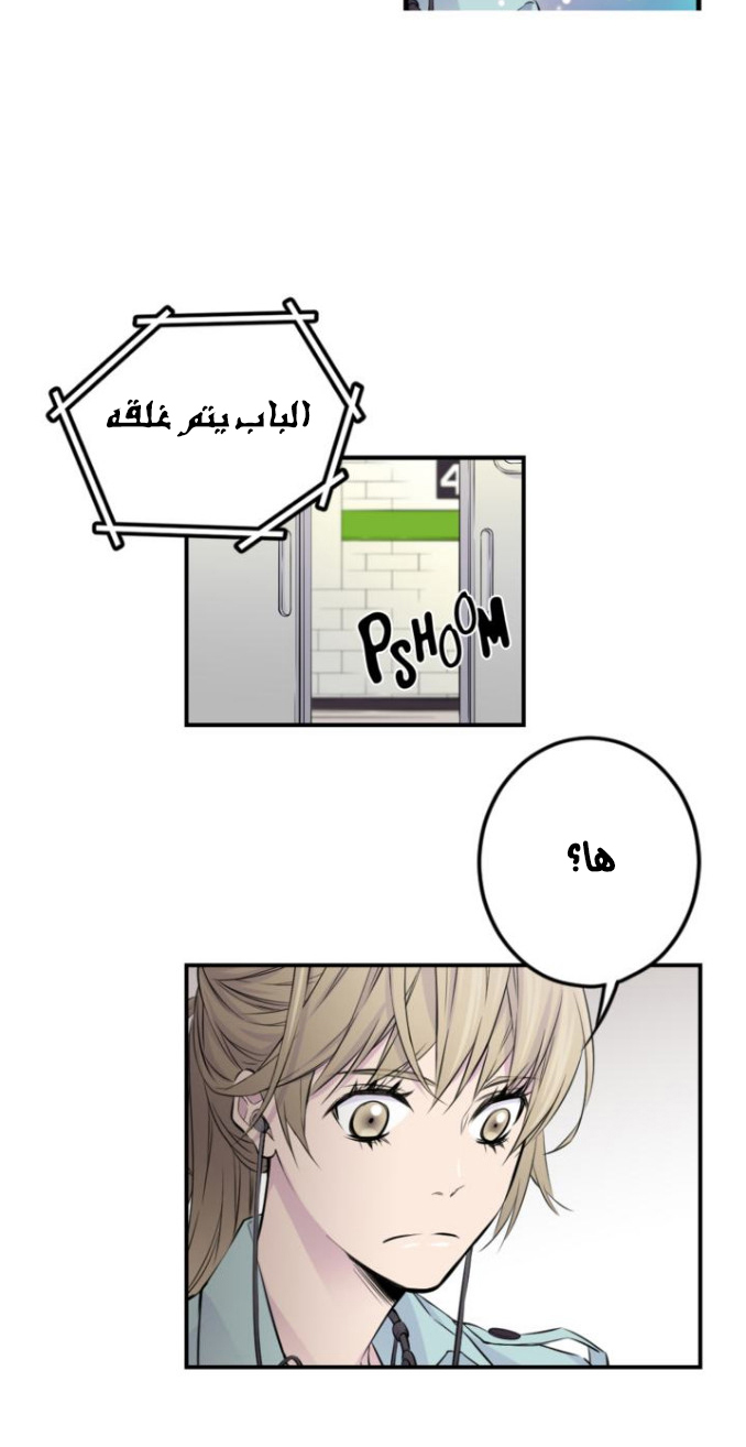 My Ex, Client: Chapter 1 - Page 16