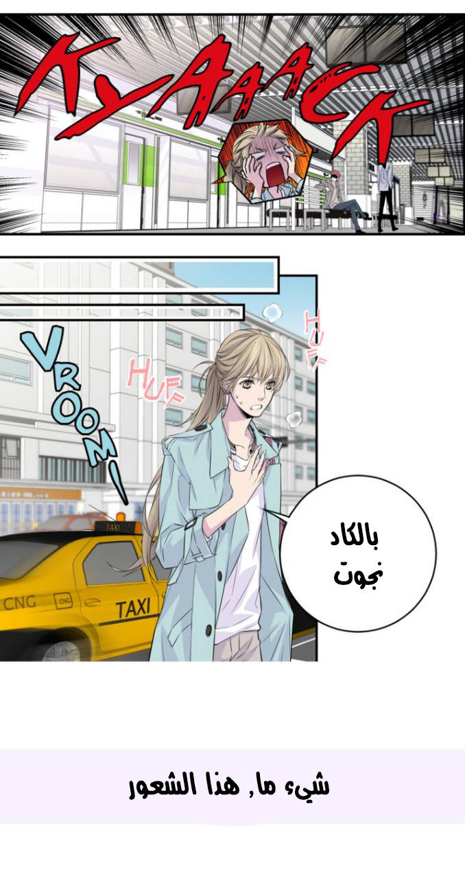 My Ex, Client: Chapter 1 - Page 18