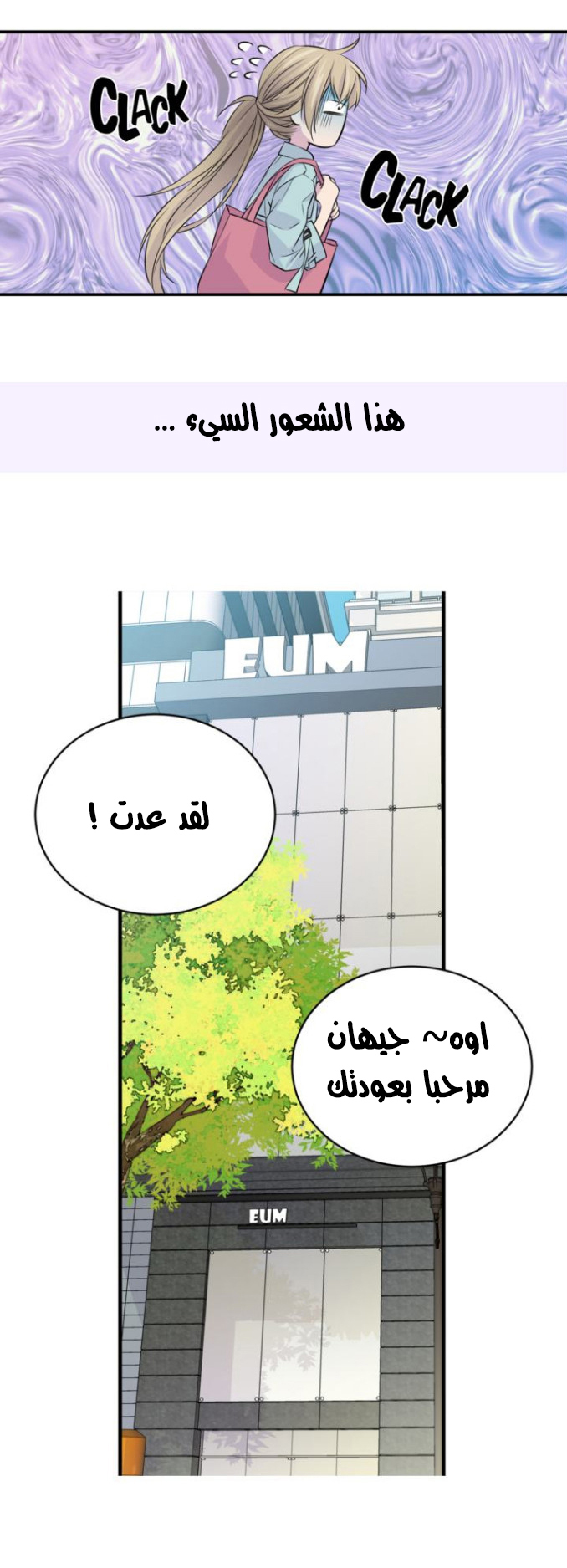 My Ex, Client: Chapter 1 - Page 19