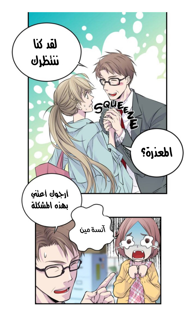 My Ex, Client: Chapter 1 - Page 20