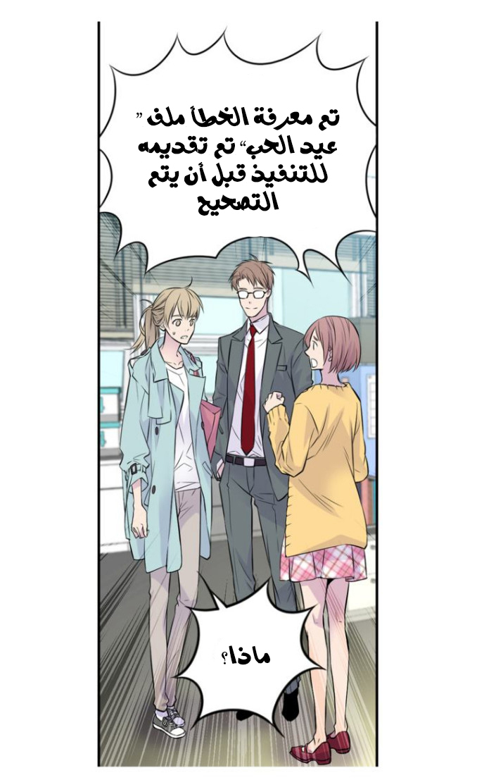 My Ex, Client: Chapter 1 - Page 21