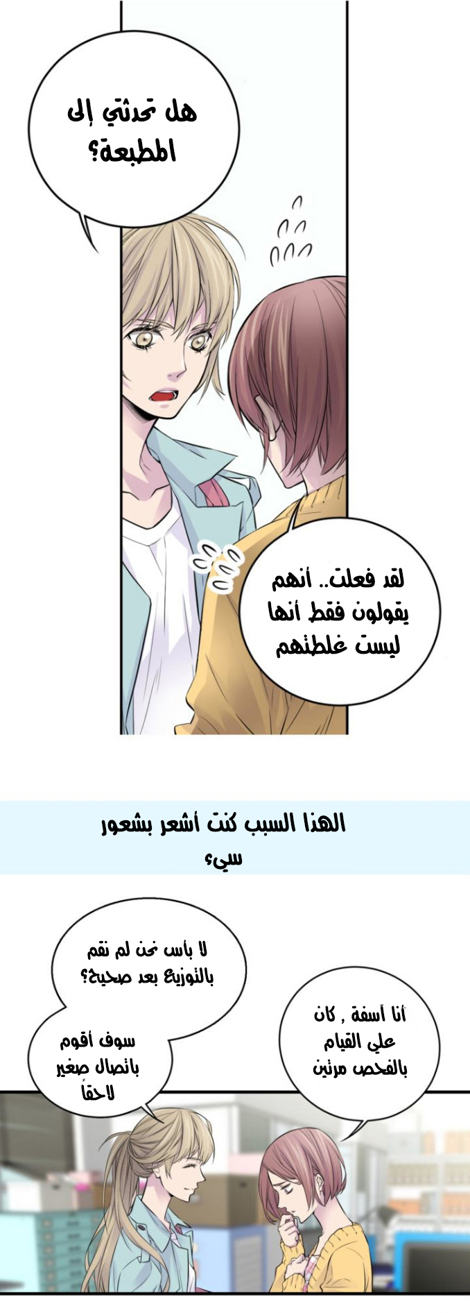 My Ex, Client: Chapter 1 - Page 22