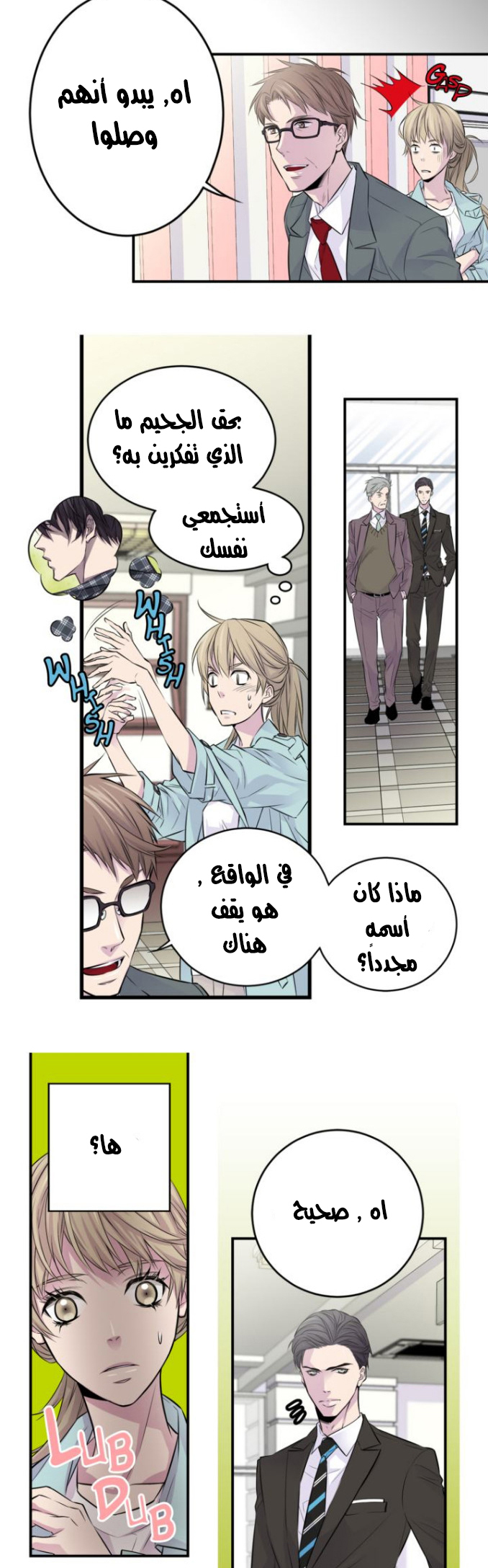 My Ex, Client: Chapter 1 - Page 26