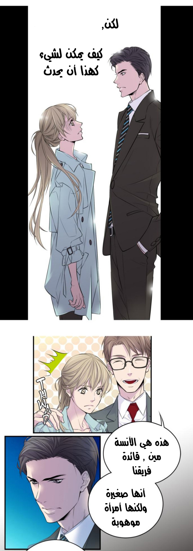 My Ex, Client: Chapter 1 - Page 28