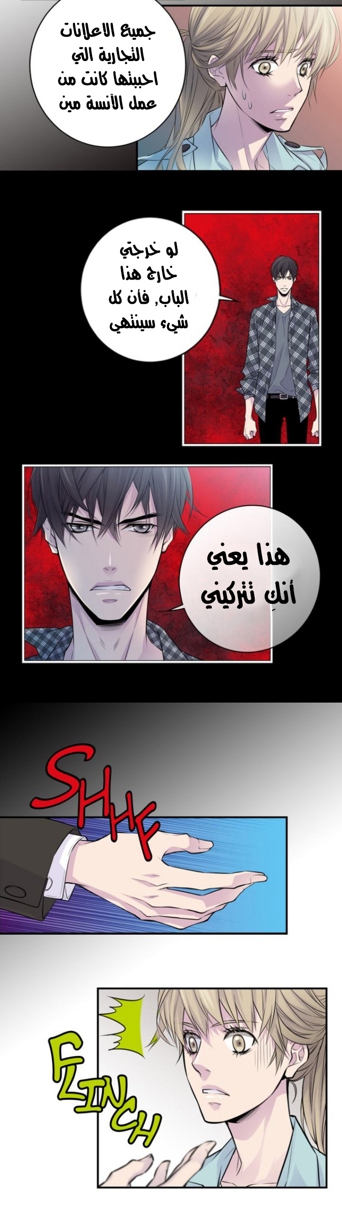 My Ex, Client: Chapter 1 - Page 29