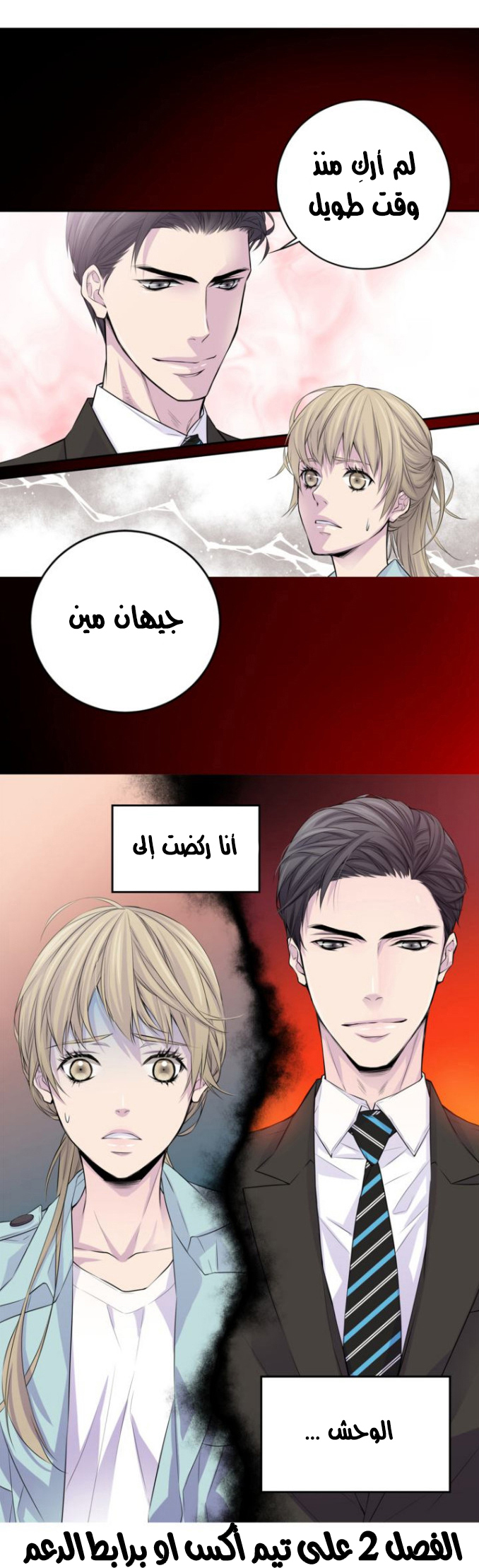 My Ex, Client: Chapter 1 - Page 30