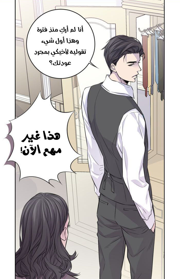 My Ex, Client: Chapter 10 - Page 2