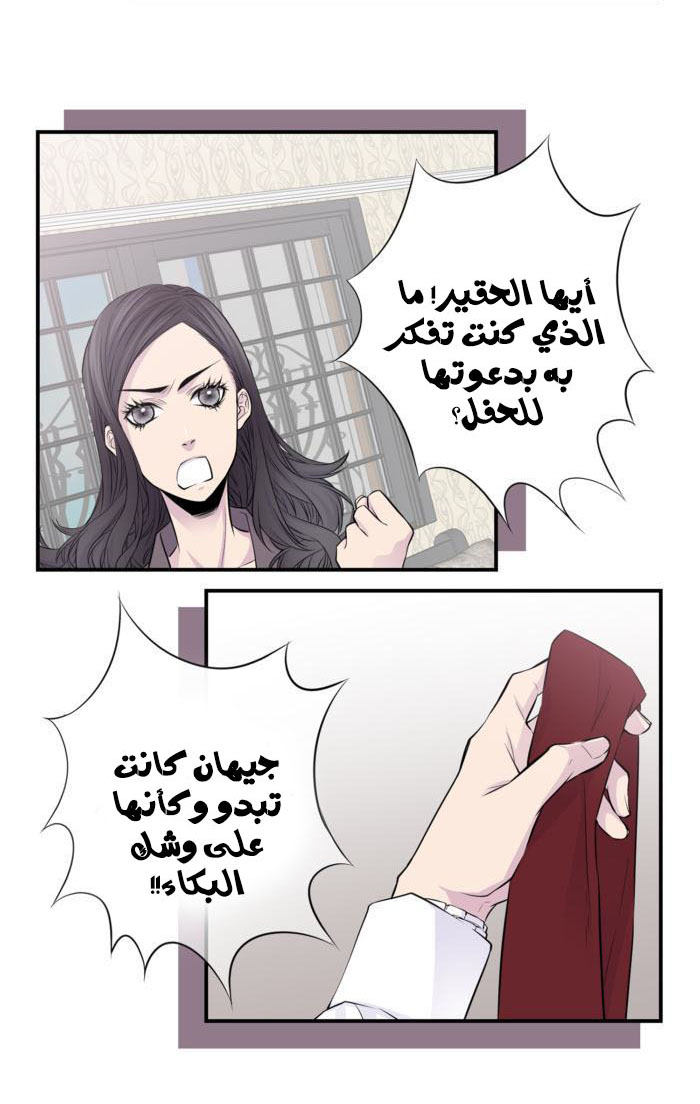 My Ex, Client: Chapter 10 - Page 4