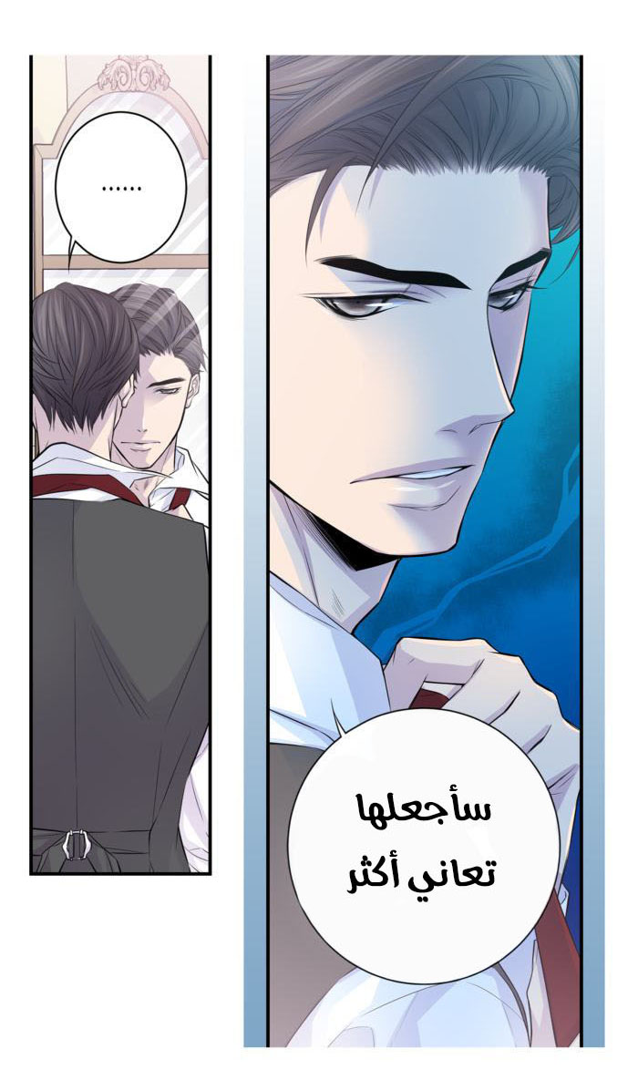 My Ex, Client: Chapter 10 - Page 5