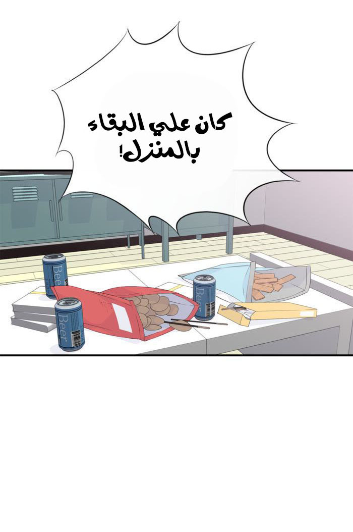 My Ex, Client: Chapter 10 - Page 6