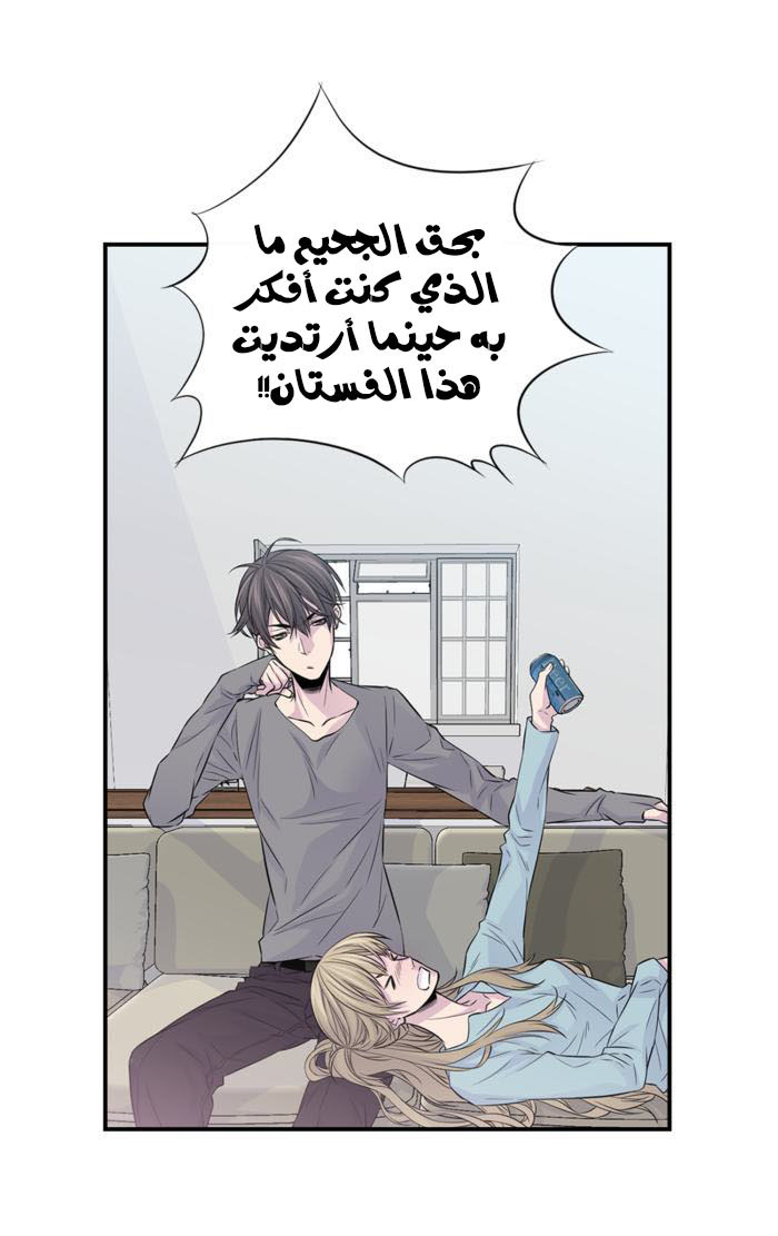 My Ex, Client: Chapter 10 - Page 7