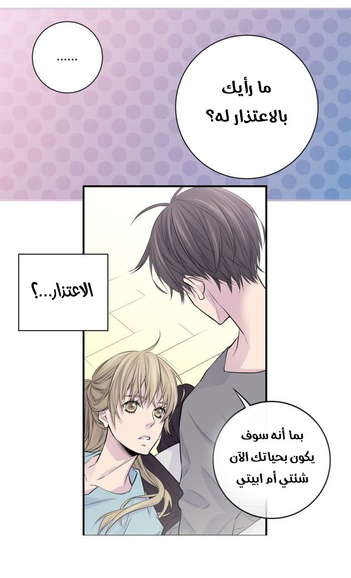 My Ex, Client: Chapter 10 - Page 9