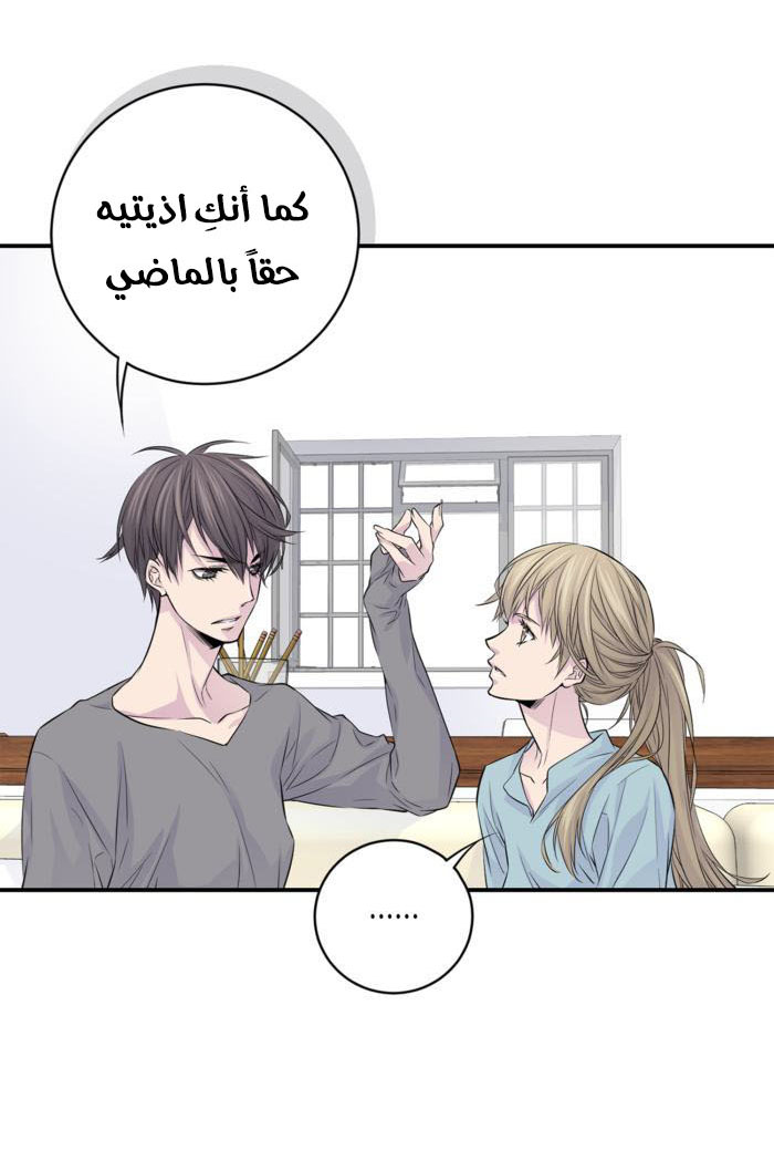 My Ex, Client: Chapter 10 - Page 10