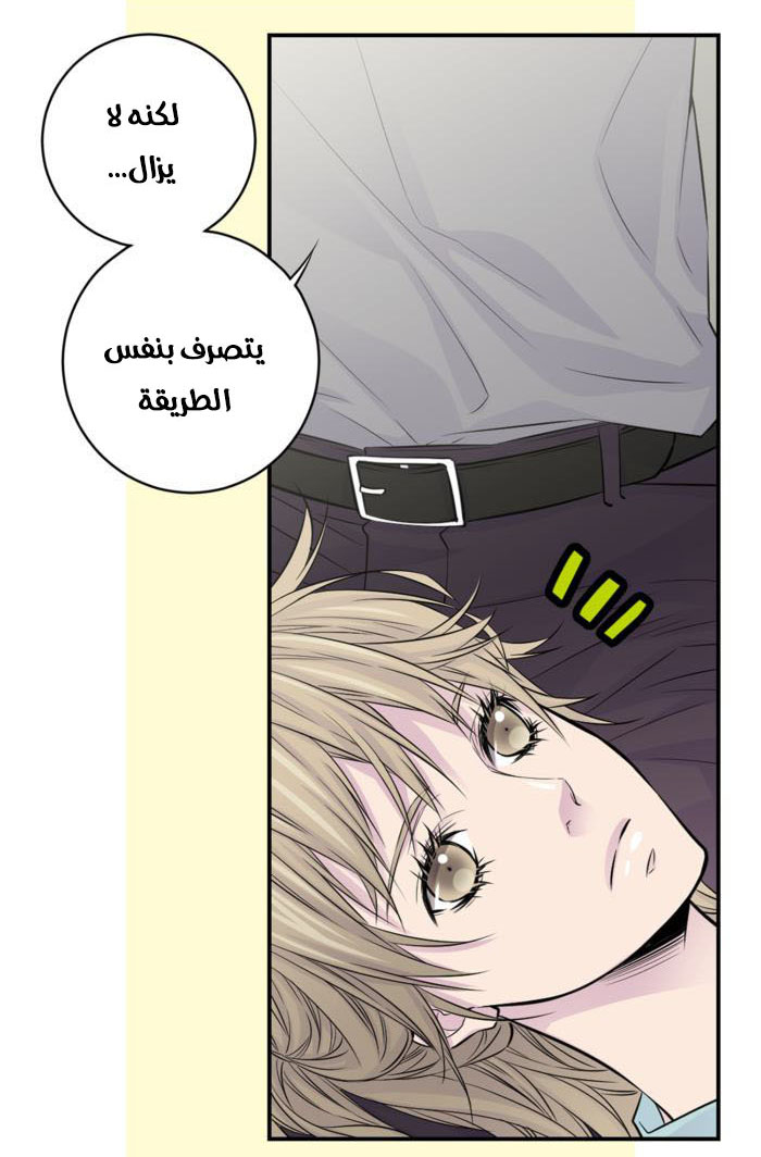 My Ex, Client: Chapter 10 - Page 13