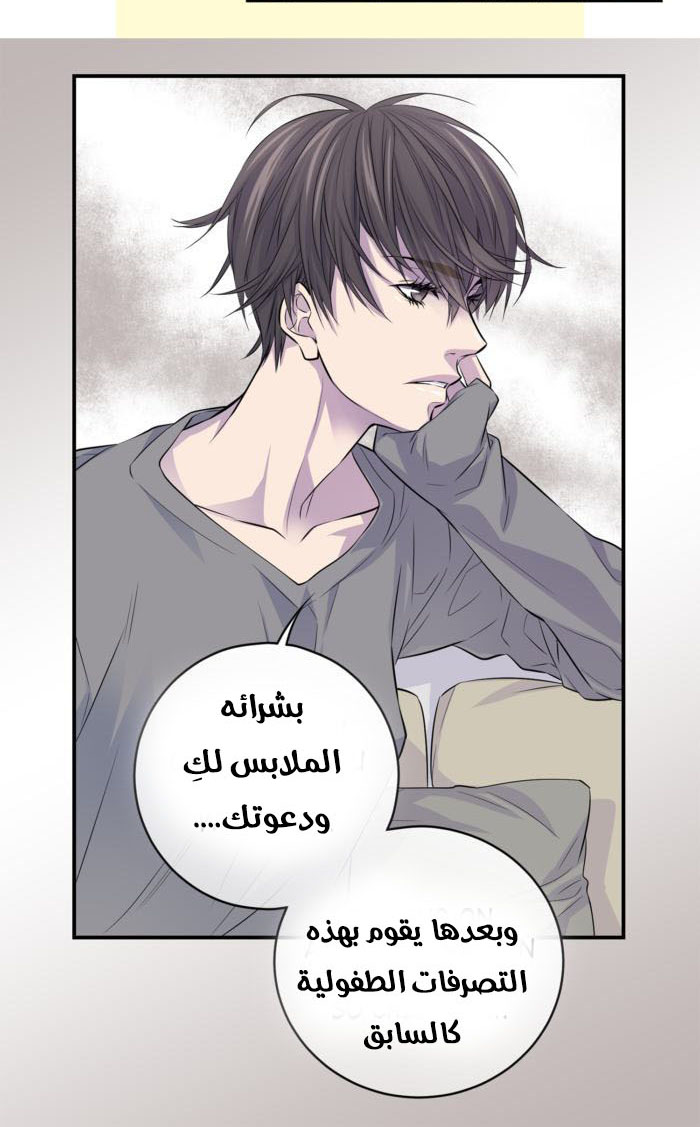 My Ex, Client: Chapter 10 - Page 14