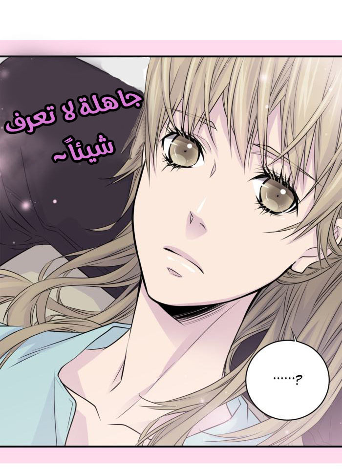 My Ex, Client: Chapter 10 - Page 16