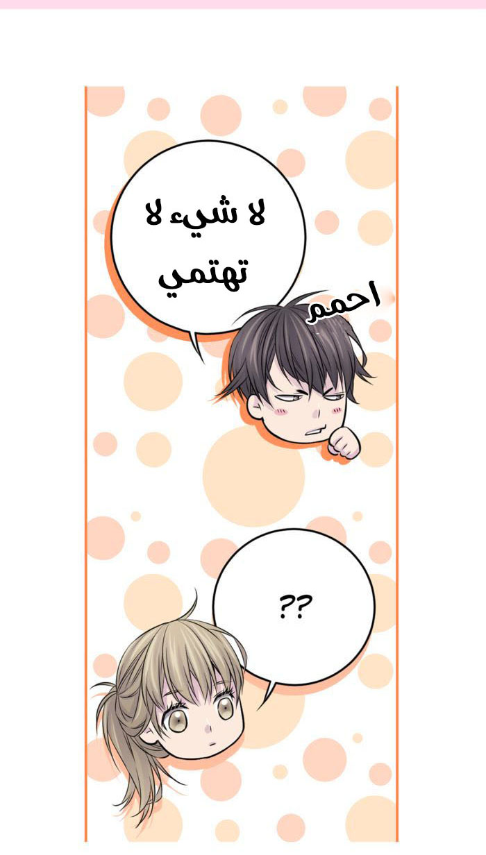 My Ex, Client: Chapter 10 - Page 17