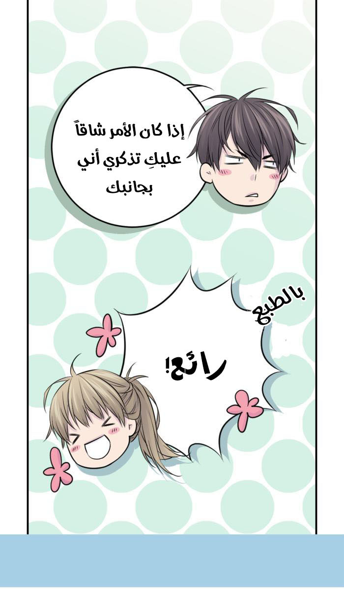 My Ex, Client: Chapter 10 - Page 19