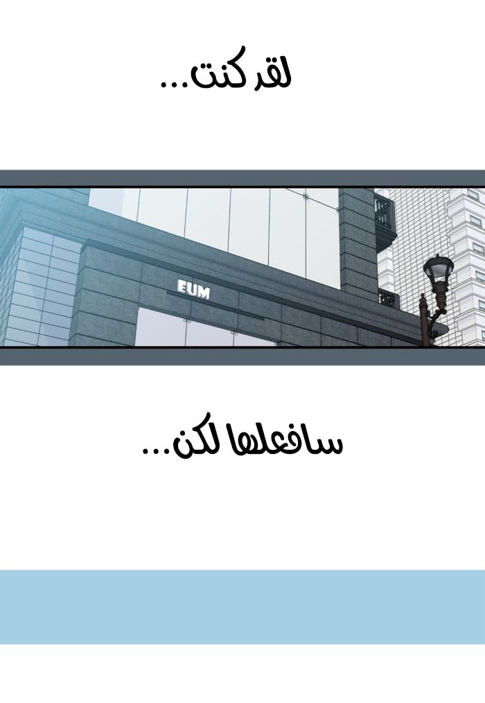 My Ex, Client: Chapter 10 - Page 20