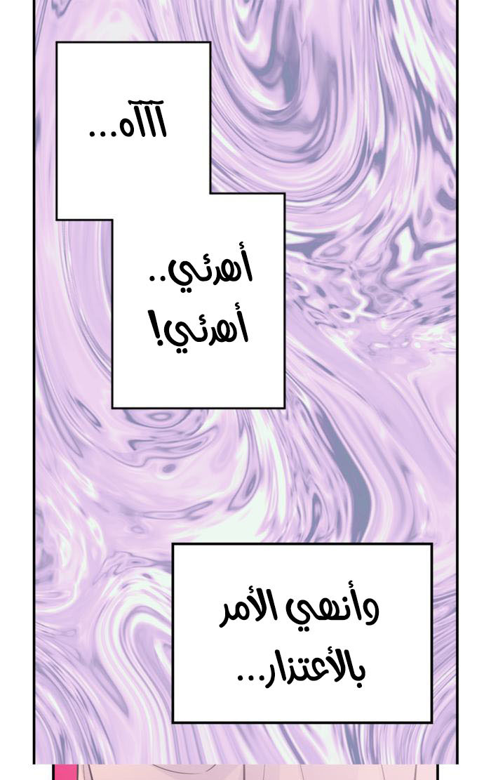 My Ex, Client: Chapter 10 - Page 23